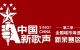 2017年大型励志音乐节目《中国新歌声》现正火热报名中，万元大奖等你们来抢