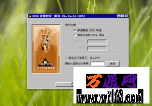 oicq99a.png