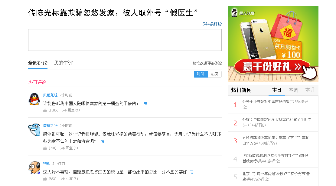 火狐截图_2014-01-13T05-51-25.467Z.png