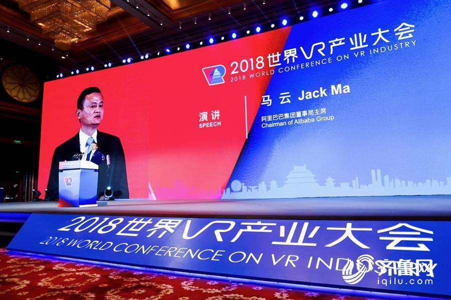 习近平向2018世界VR产业大会致贺信