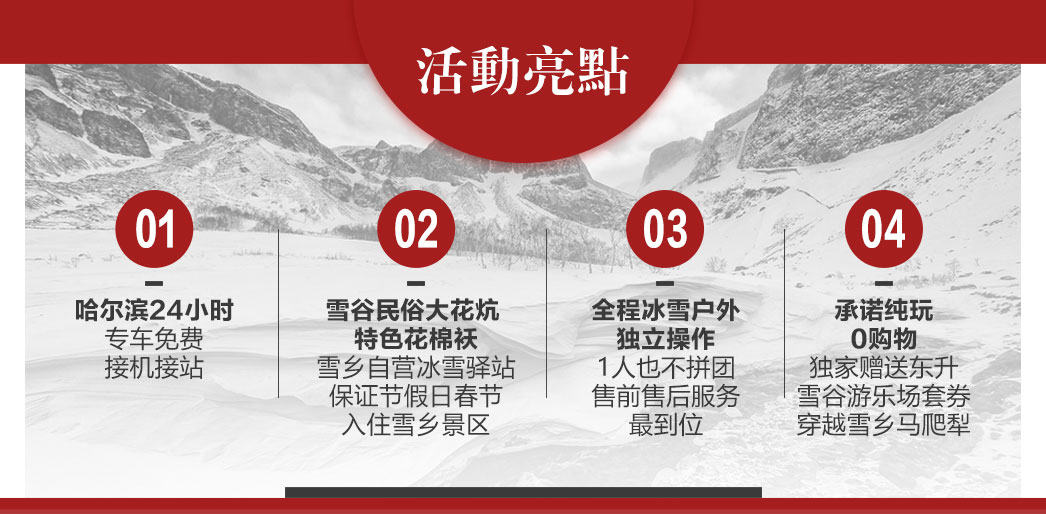 7日活动亮点00.jpg