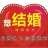 新余征婚群